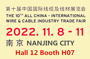 The 10th All China - International Wire & Cable Industry Trade Fair