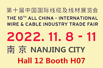 The 10th All China - International Wire & Cable Industry Trade Fair